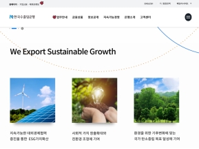 한국수출입은행 국문 인증 화면